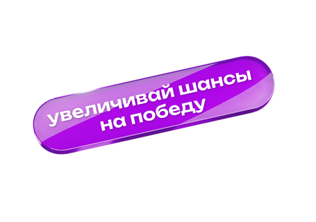 Преимущество 3